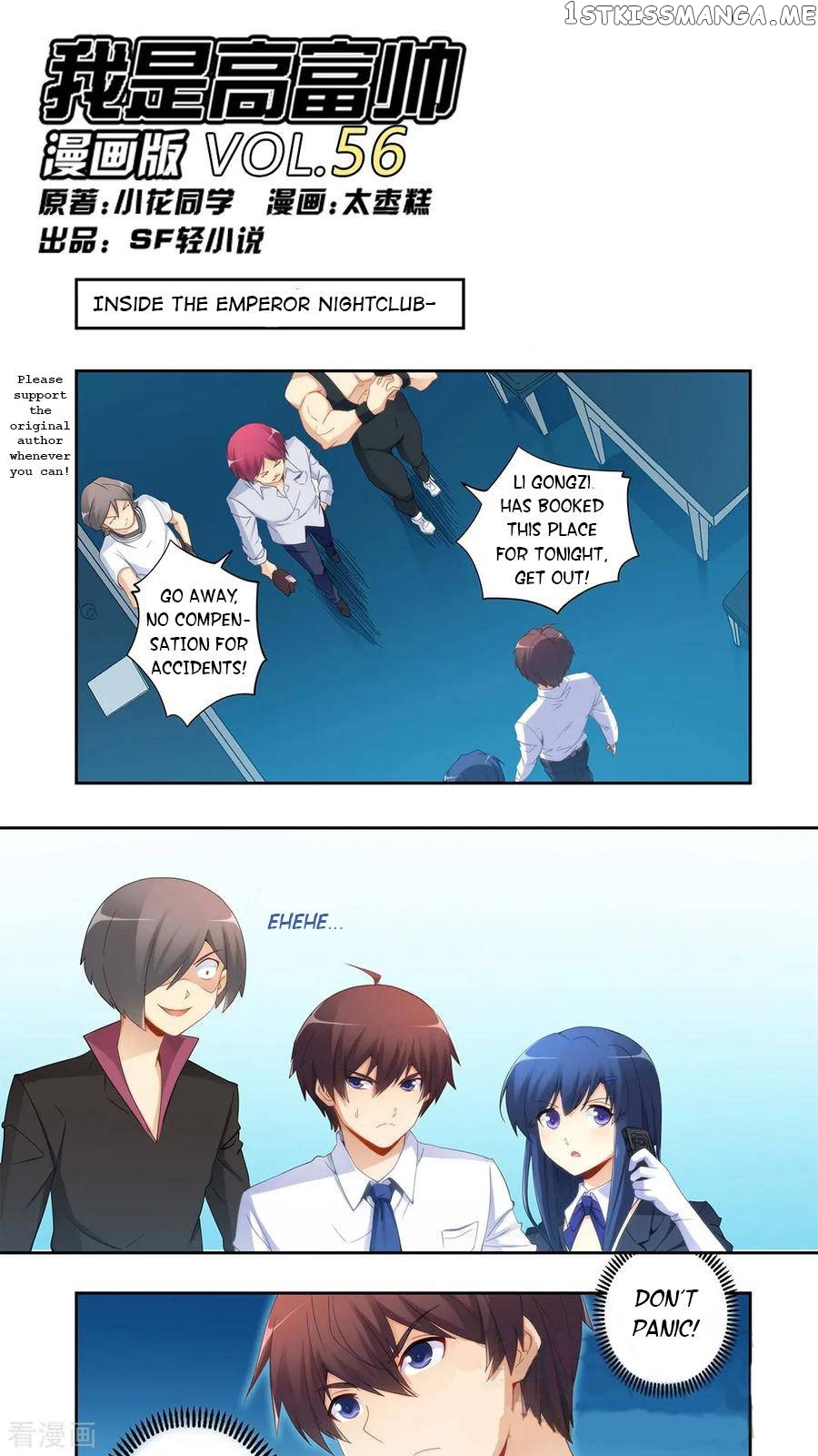 I Am Gao Fu Shuai chapter 56 - page 1