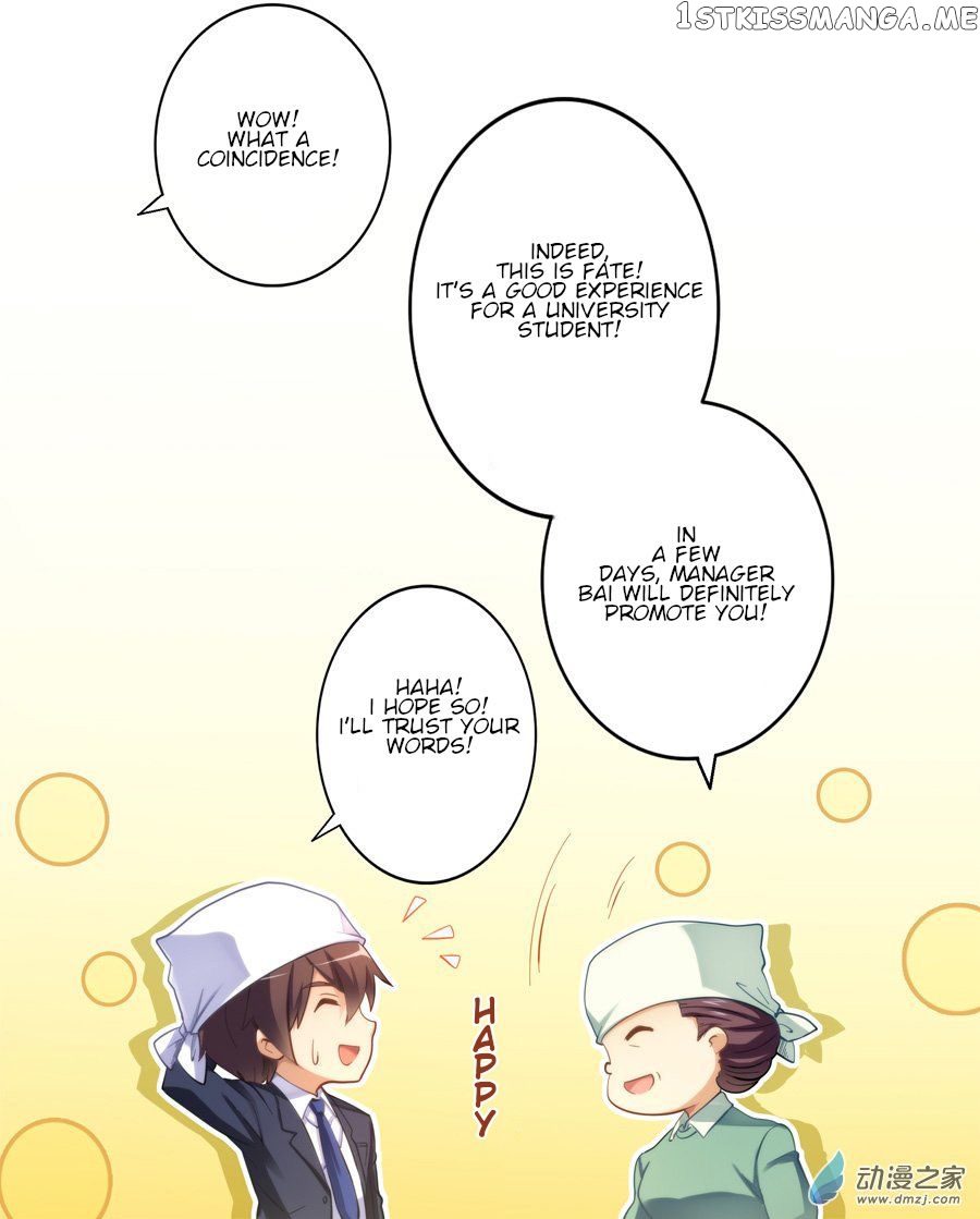 I Am Gao Fu Shuai chapter 15 - page 10
