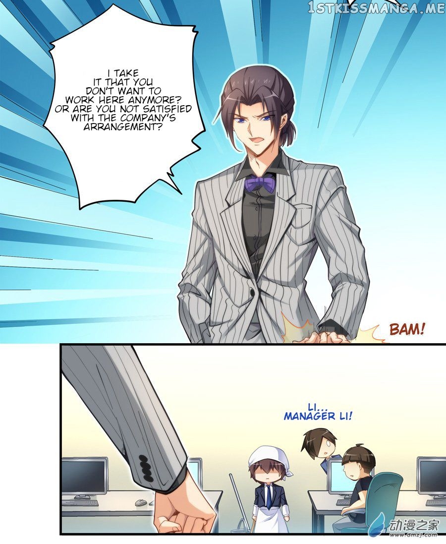 I Am Gao Fu Shuai chapter 15 - page 15