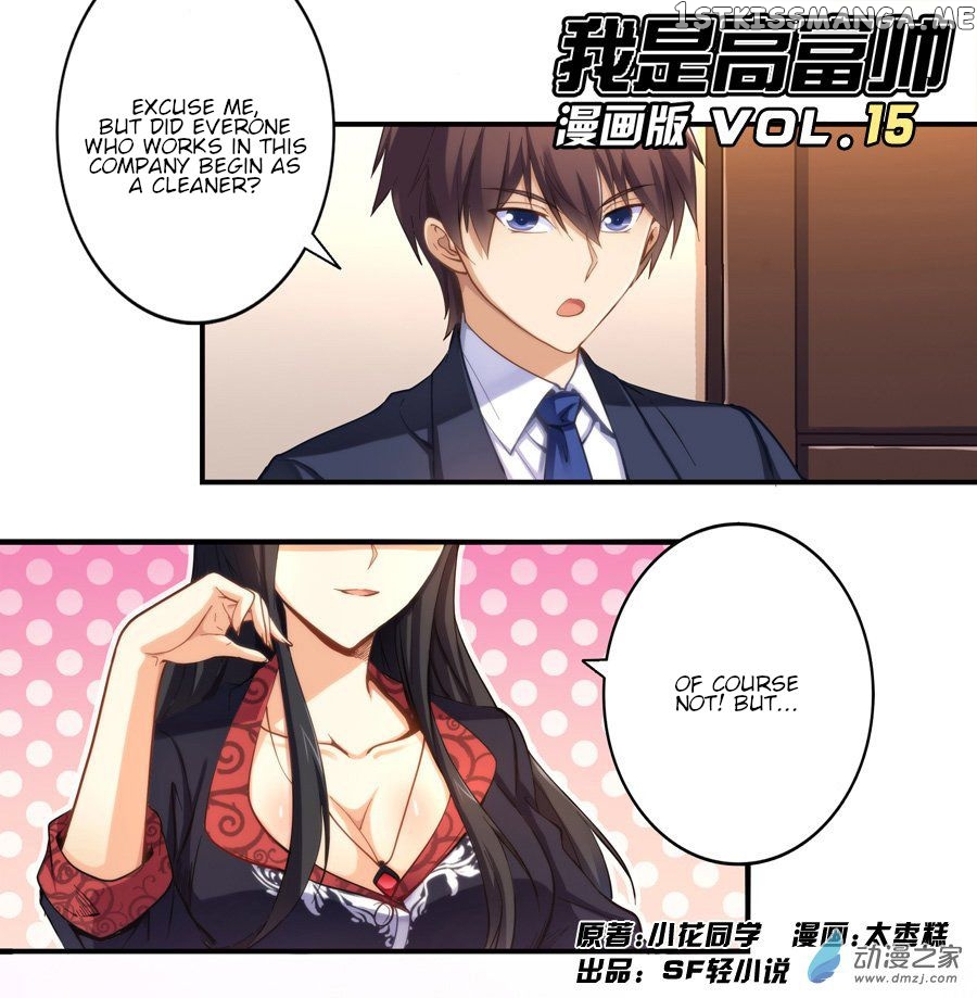 I Am Gao Fu Shuai chapter 15 - page 2