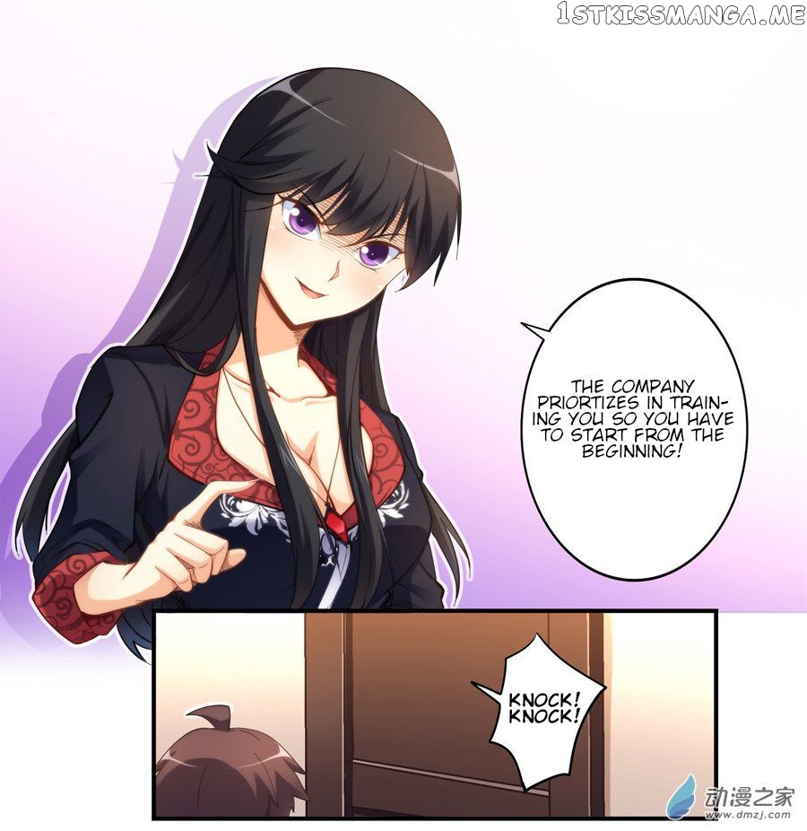 I Am Gao Fu Shuai chapter 15 - page 3