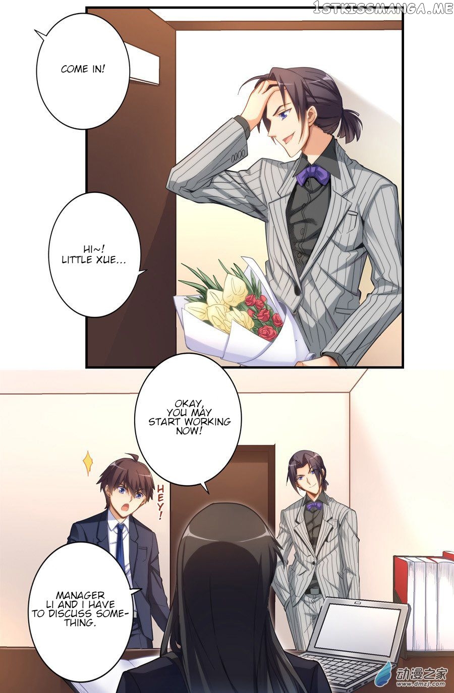I Am Gao Fu Shuai chapter 15 - page 4