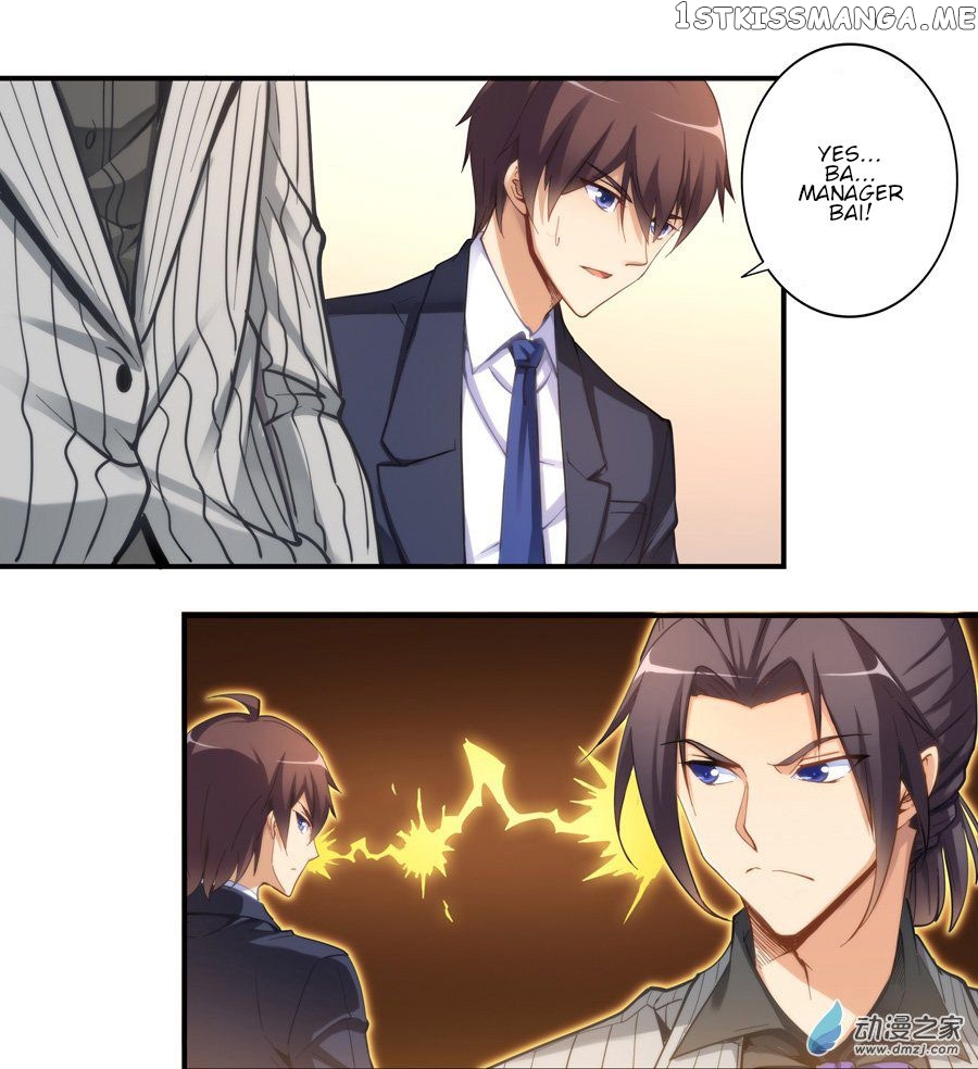 I Am Gao Fu Shuai chapter 15 - page 5