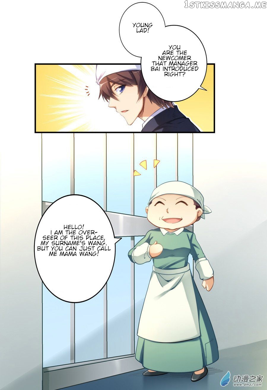 I Am Gao Fu Shuai chapter 15 - page 8