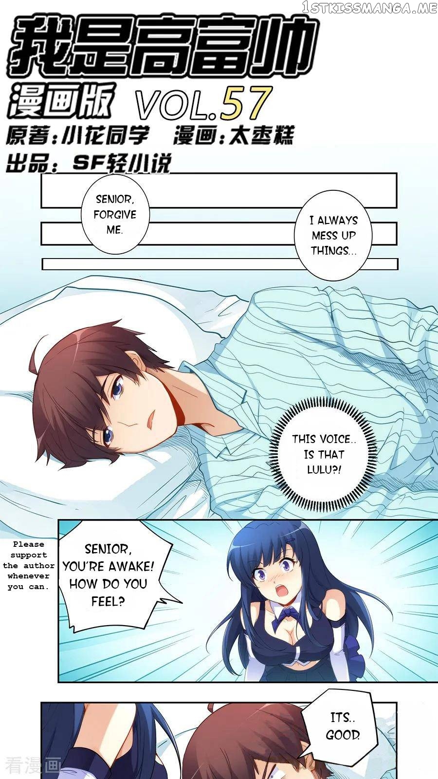 I Am Gao Fu Shuai chapter 58 - page 1