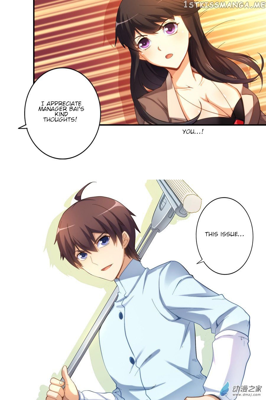 I Am Gao Fu Shuai chapter 18 - page 18