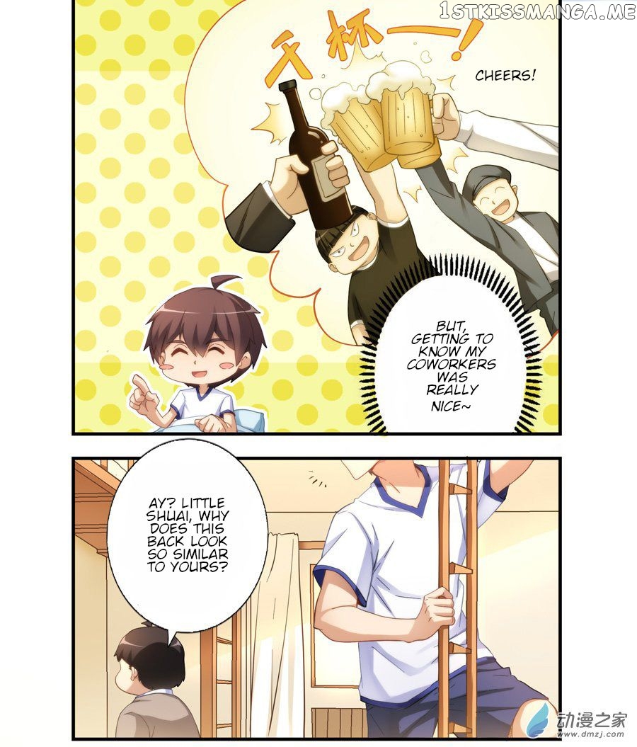 I Am Gao Fu Shuai chapter 18 - page 2