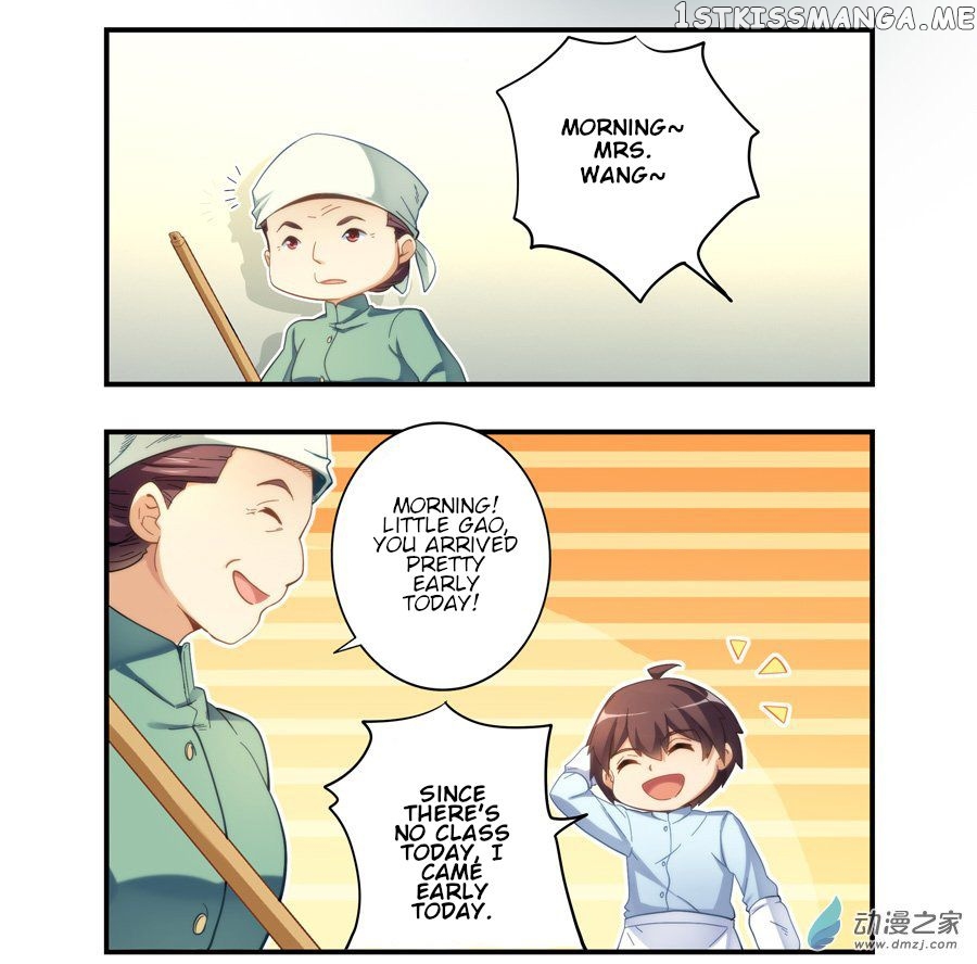 I Am Gao Fu Shuai chapter 18 - page 7