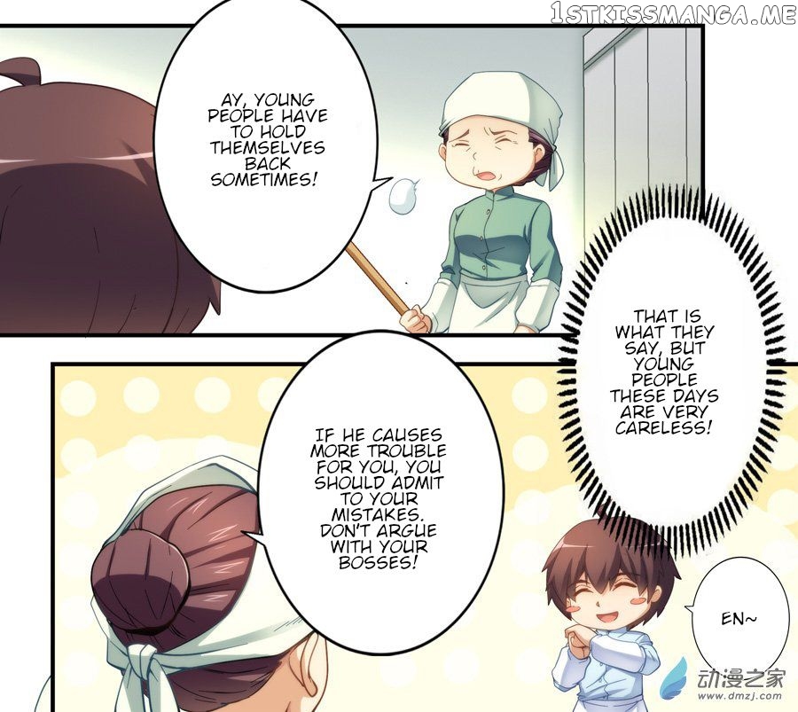 I Am Gao Fu Shuai chapter 18 - page 9