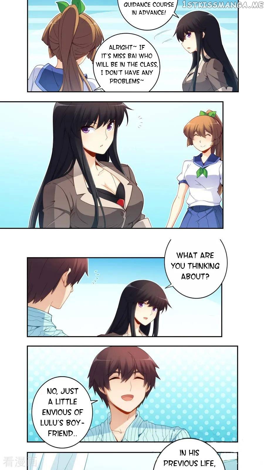 I Am Gao Fu Shuai chapter 61 - page 3