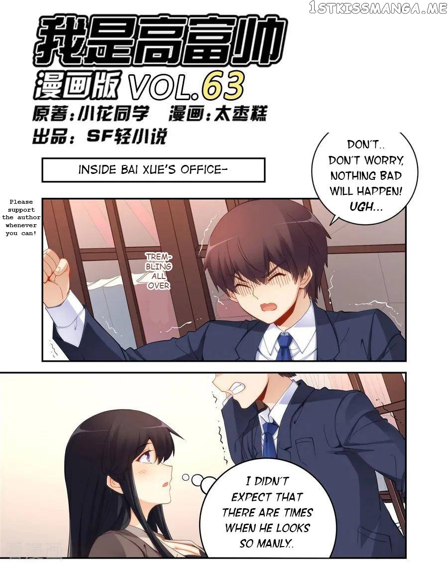 I Am Gao Fu Shuai chapter 63 - page 1