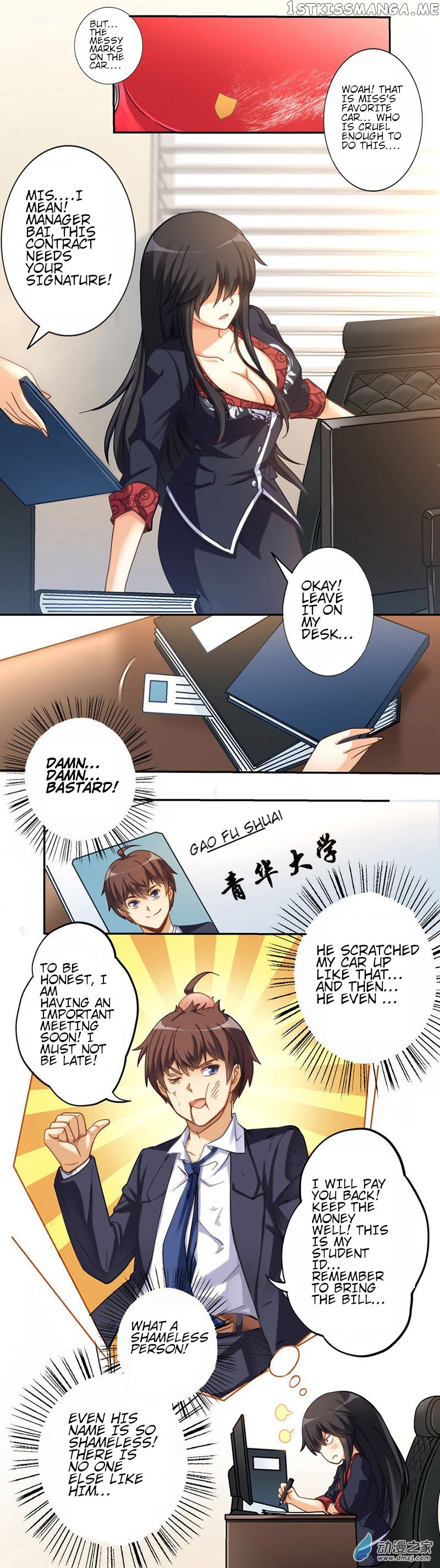 I Am Gao Fu Shuai chapter 2 - page 2