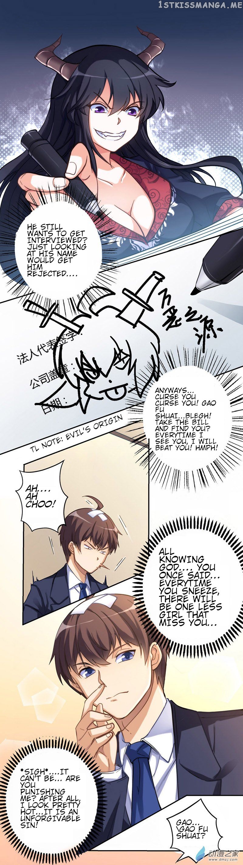 I Am Gao Fu Shuai chapter 2 - page 3