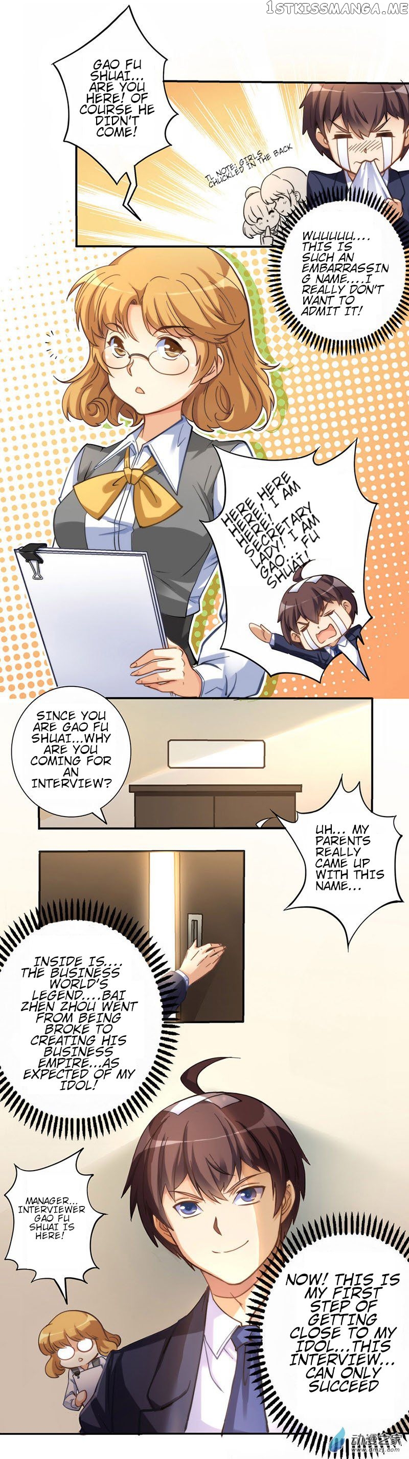 I Am Gao Fu Shuai chapter 2 - page 4