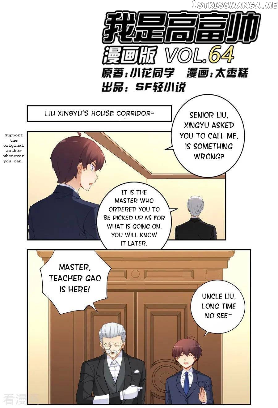 I Am Gao Fu Shuai chapter 64 - page 2