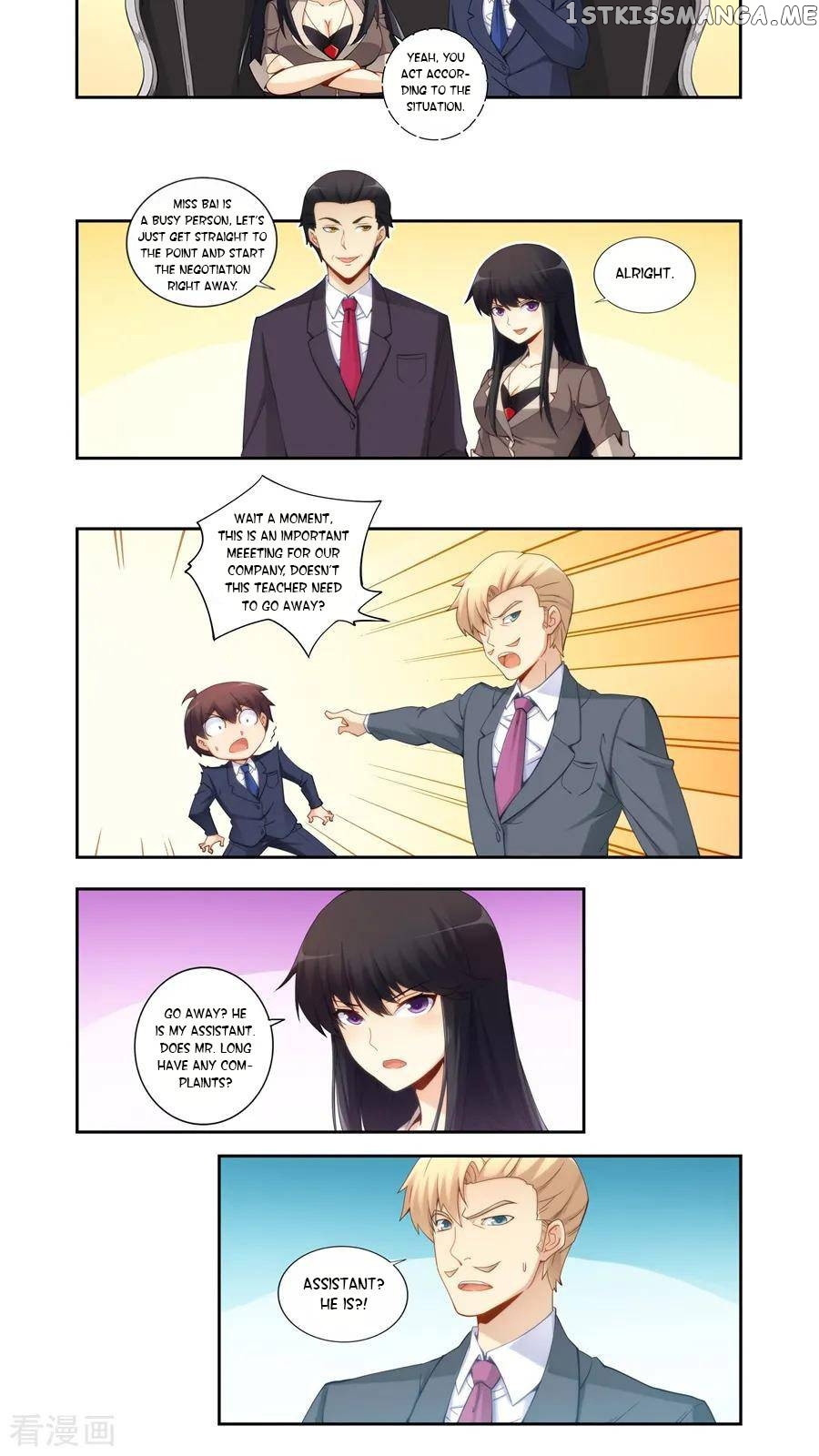 I Am Gao Fu Shuai chapter 65 - page 2