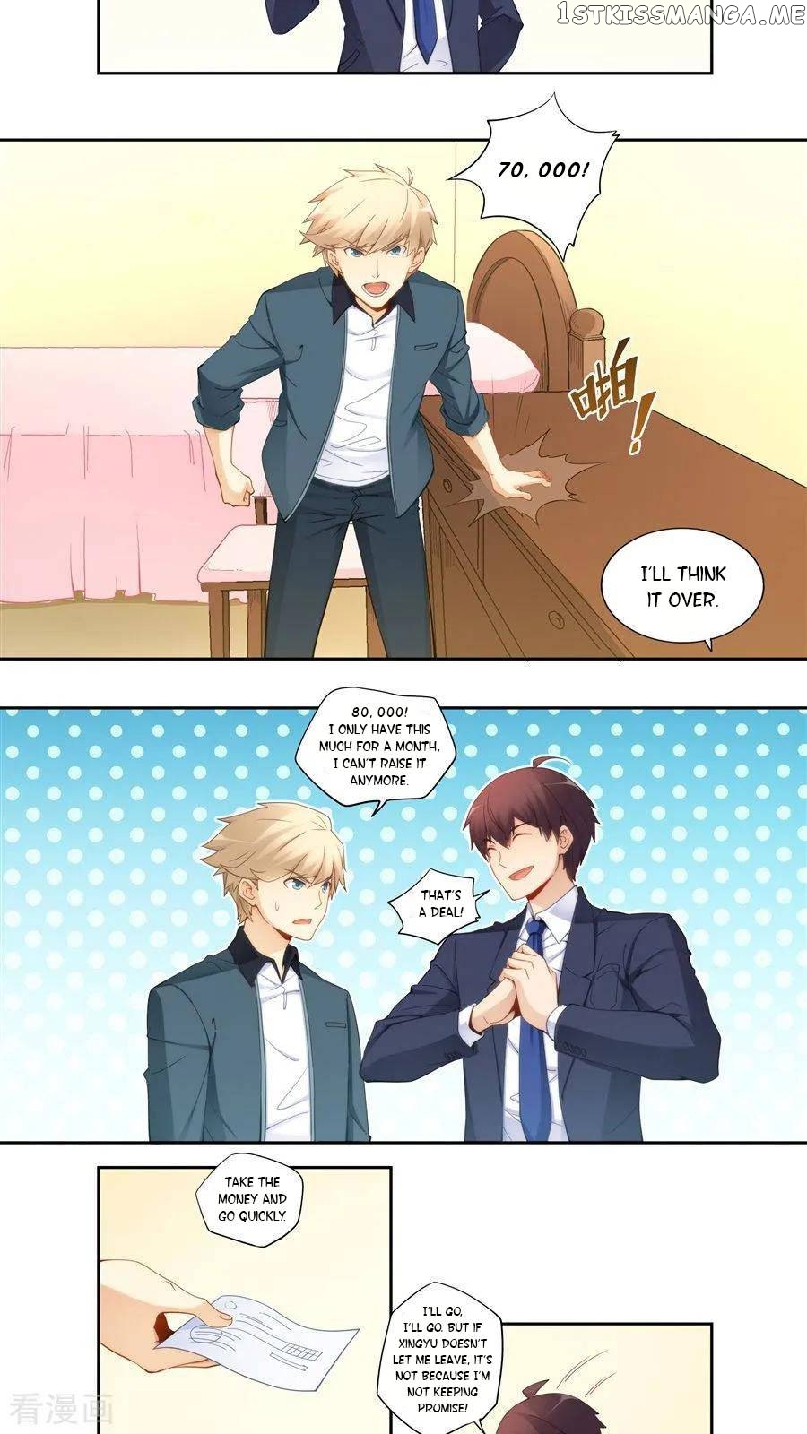 I Am Gao Fu Shuai chapter 65 - page 8