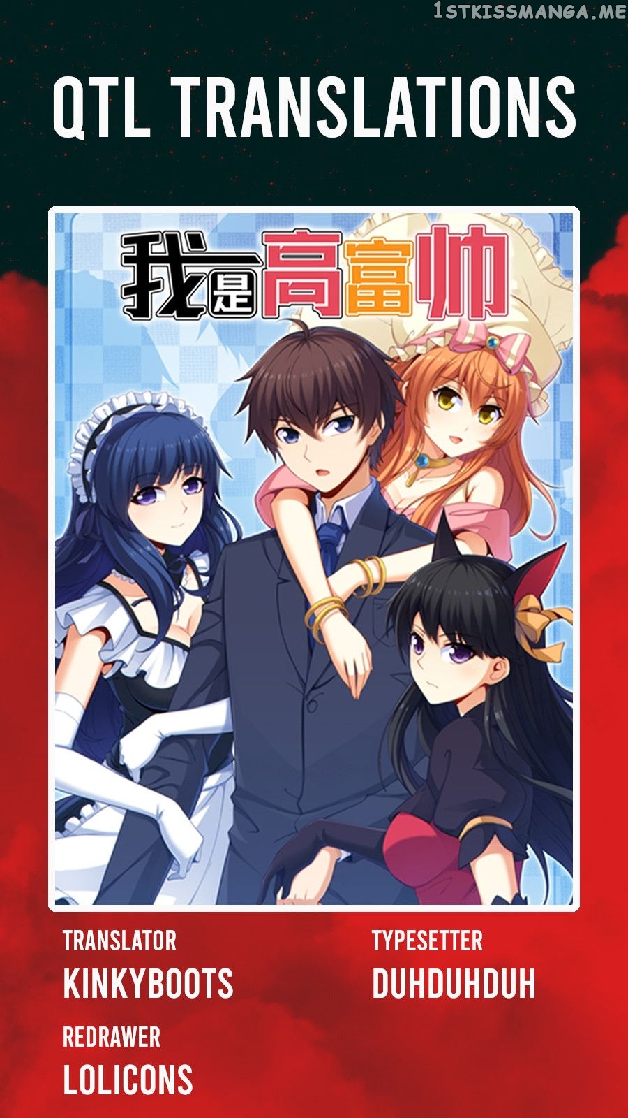 I Am Gao Fu Shuai chapter 22 - page 1