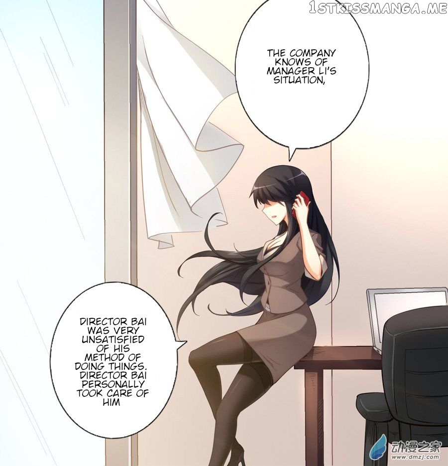 I Am Gao Fu Shuai chapter 22 - page 11
