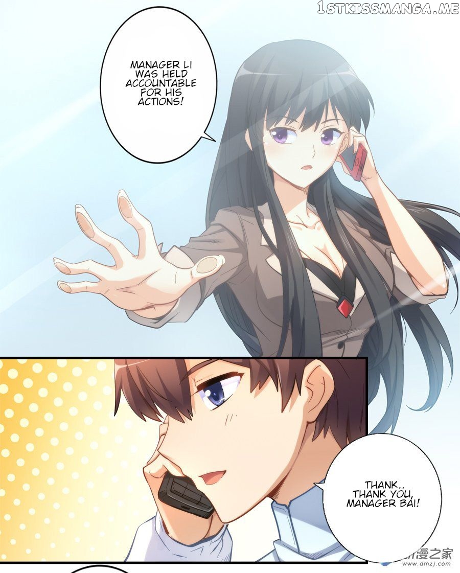 I Am Gao Fu Shuai chapter 22 - page 12