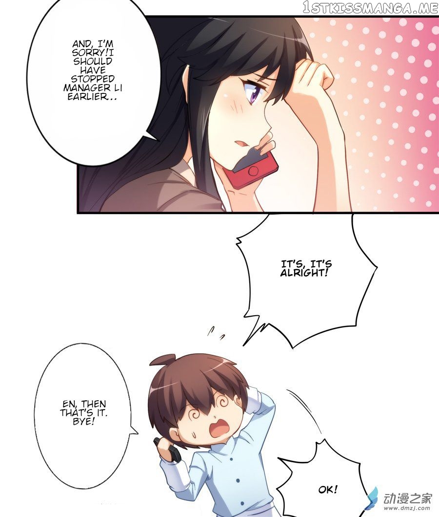 I Am Gao Fu Shuai chapter 22 - page 13