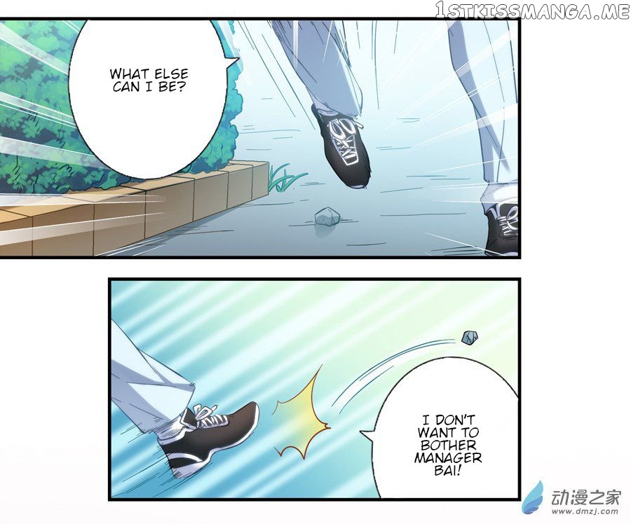 I Am Gao Fu Shuai chapter 22 - page 9