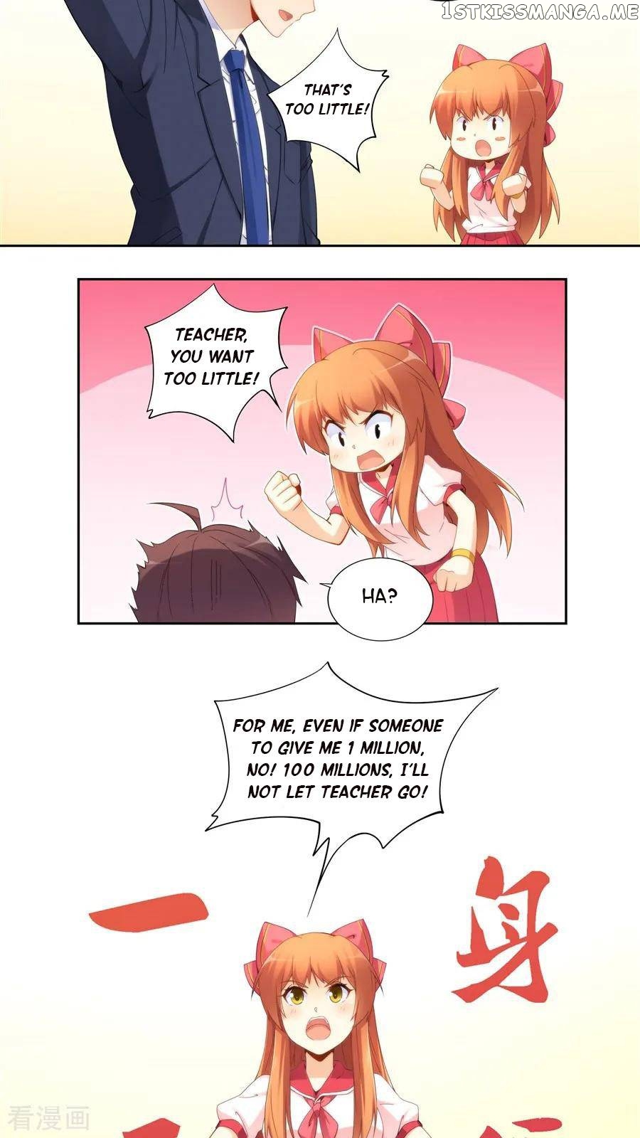 I Am Gao Fu Shuai chapter 66 - page 5