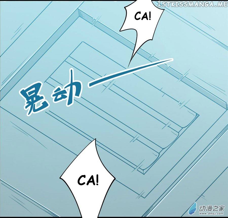 I Am Gao Fu Shuai chapter 68 - page 27