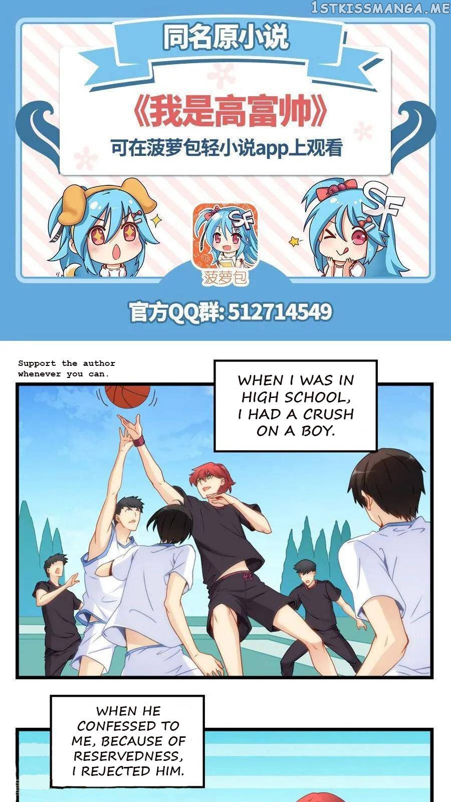 I Am Gao Fu Shuai chapter 69 - page 1