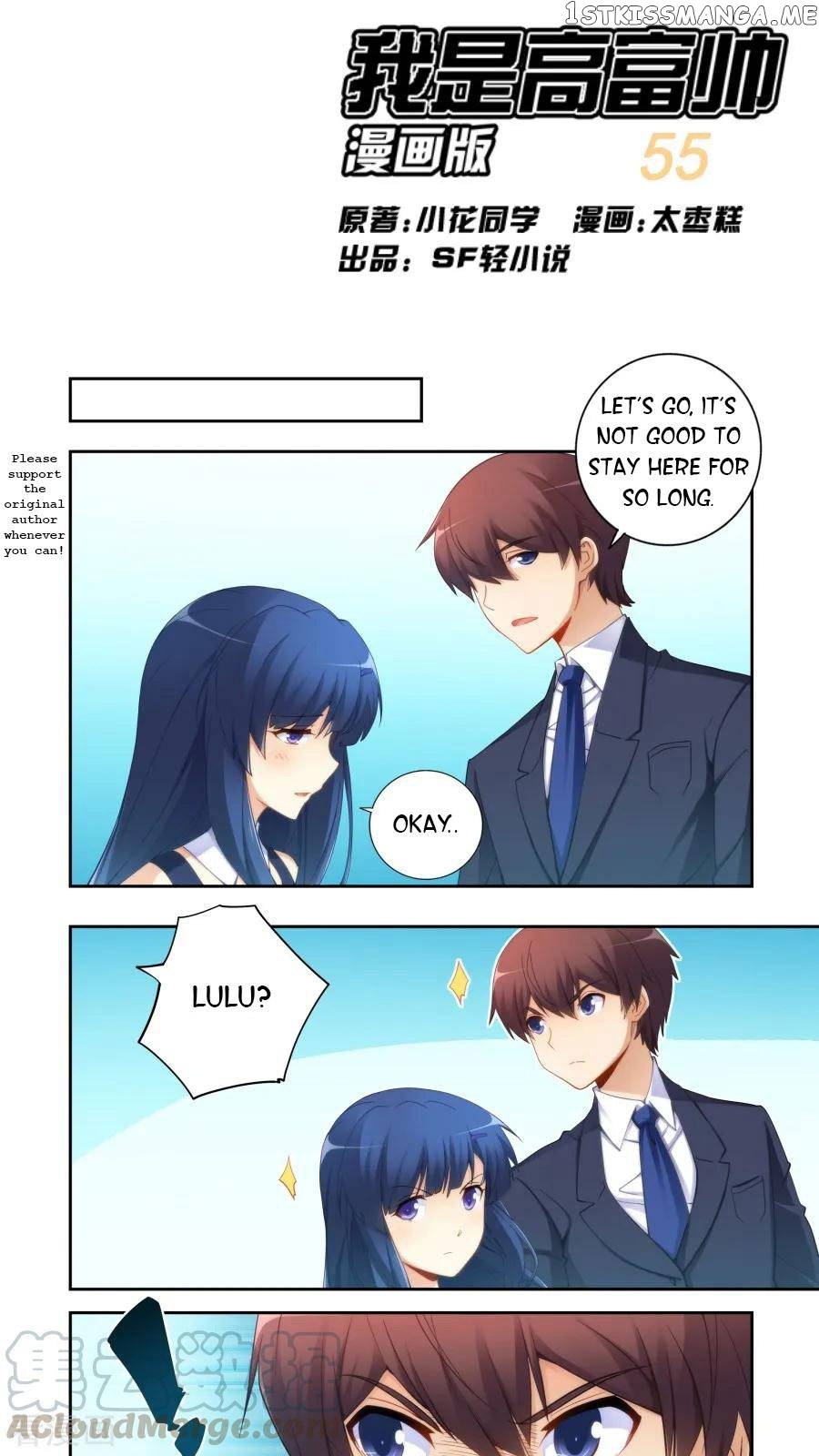 I Am Gao Fu Shuai chapter 55 - page 1