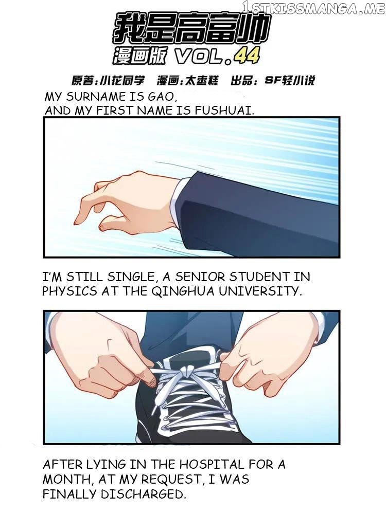I Am Gao Fu Shuai chapter 44 - page 1