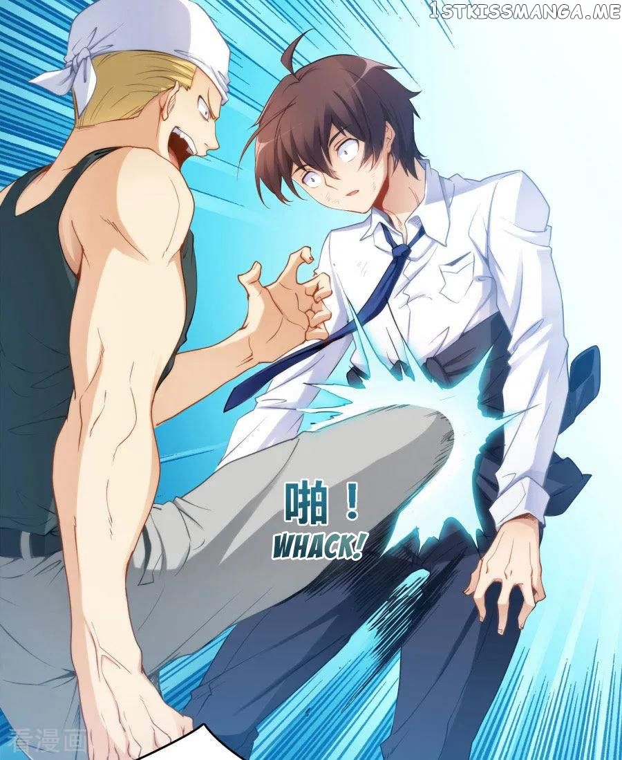 I Am Gao Fu Shuai chapter 40 - page 3