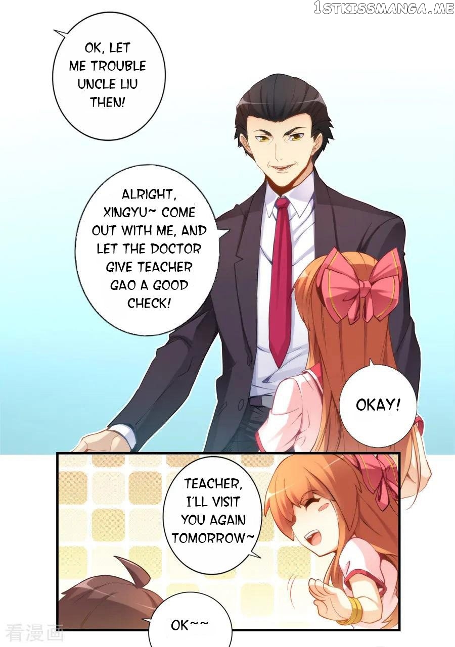 I Am Gao Fu Shuai chapter 41 - page 15
