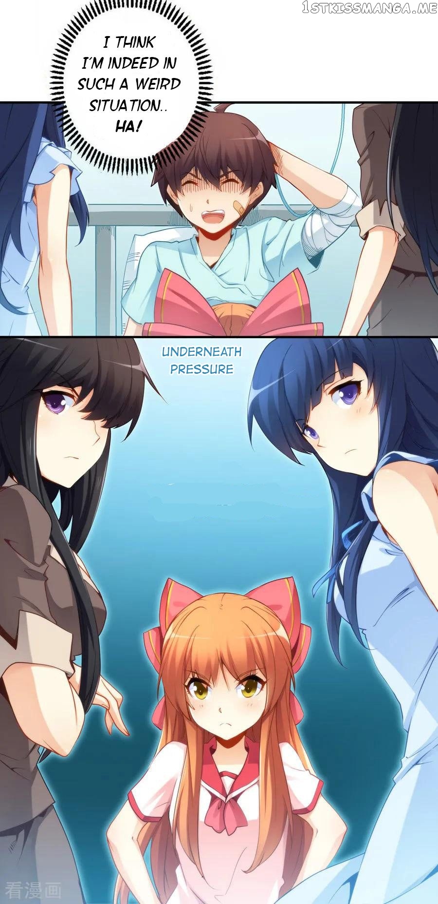 I Am Gao Fu Shuai chapter 43 - page 2