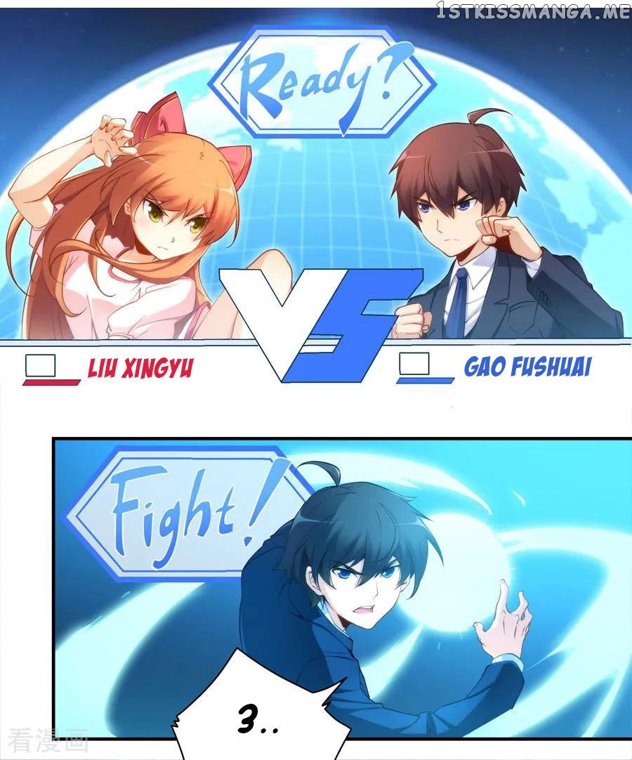 I Am Gao Fu Shuai chapter 45 - page 3