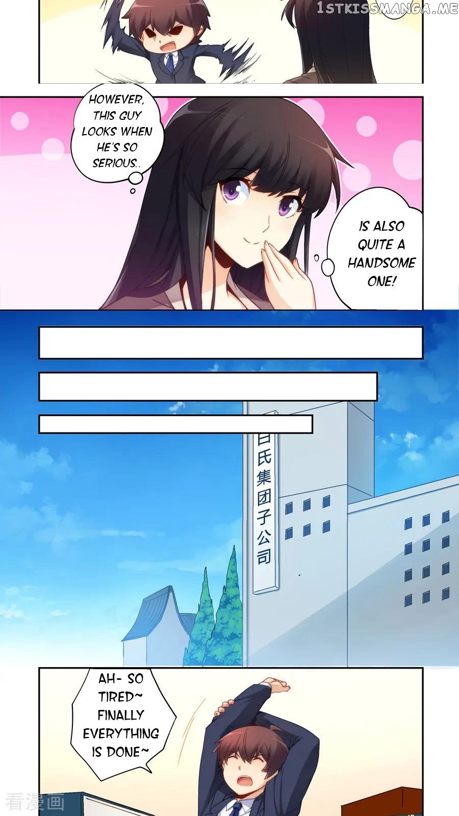 I Am Gao Fu Shuai chapter 52 - page 6