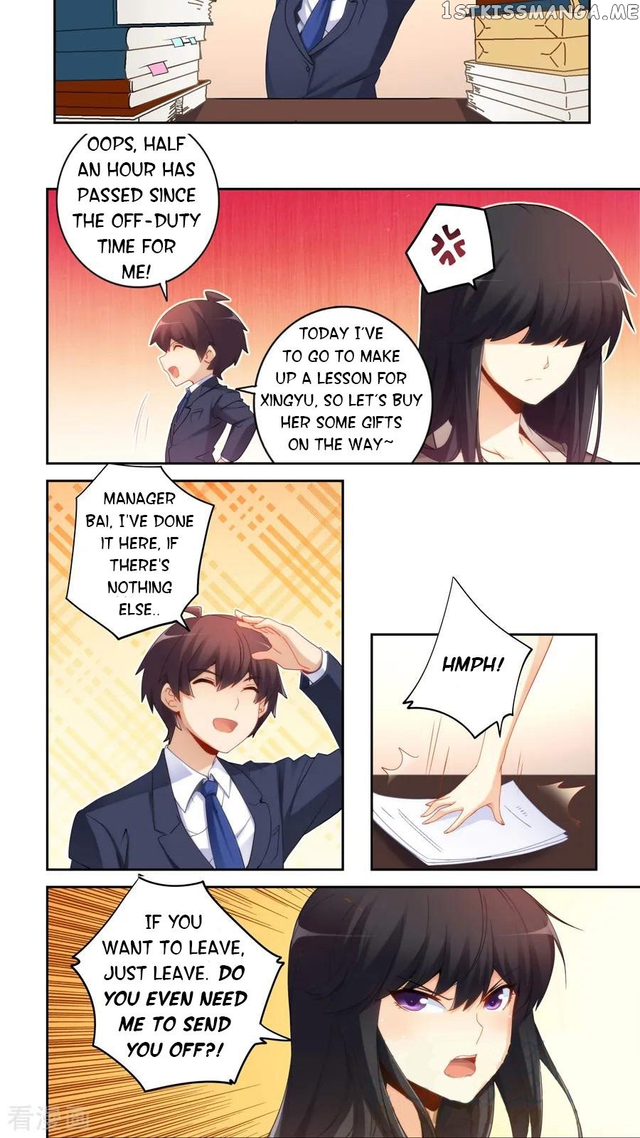 I Am Gao Fu Shuai chapter 52 - page 7