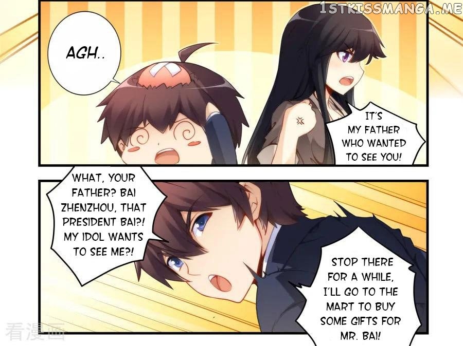 I Am Gao Fu Shuai chapter 47 - page 5
