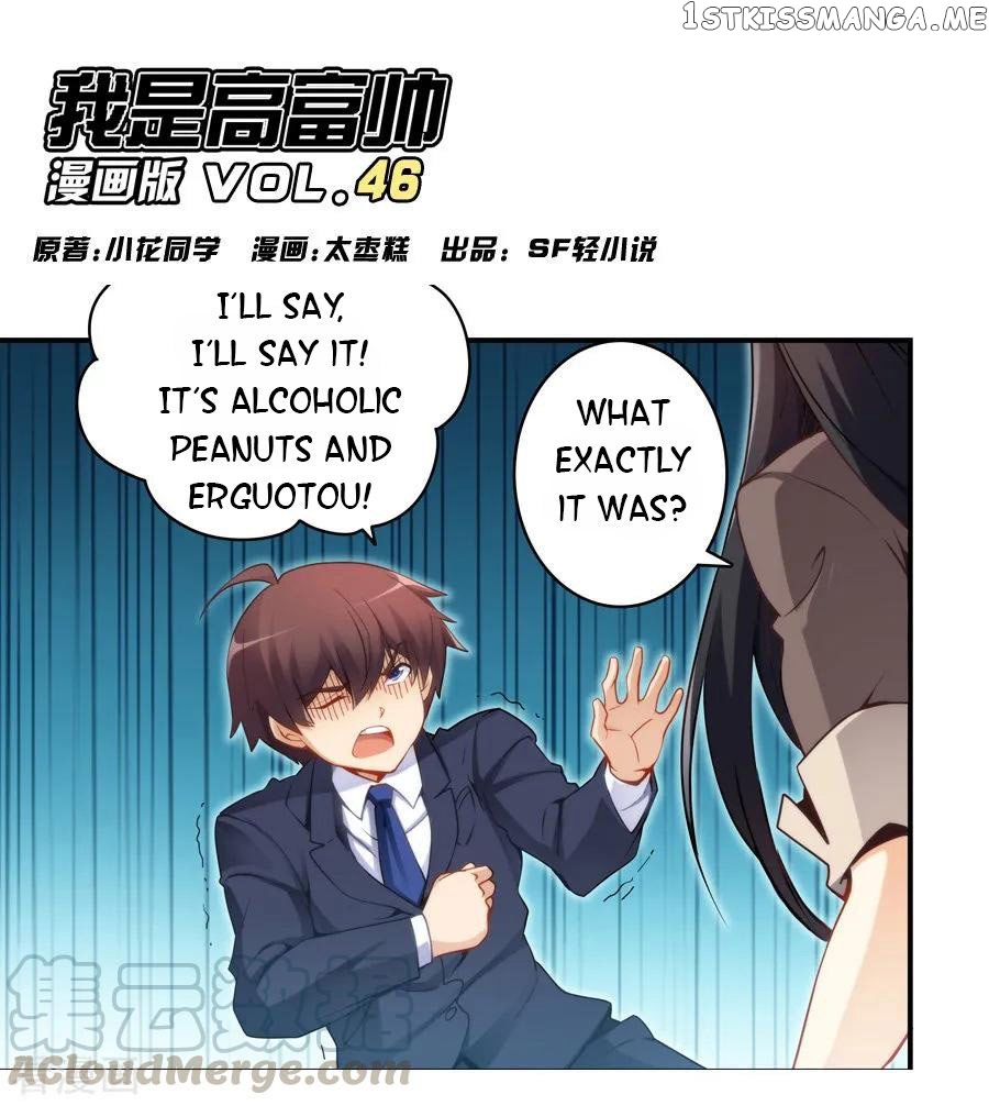 I Am Gao Fu Shuai chapter 48 - page 1