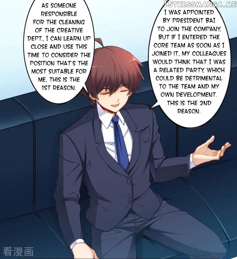 I Am Gao Fu Shuai chapter 48 - page 12