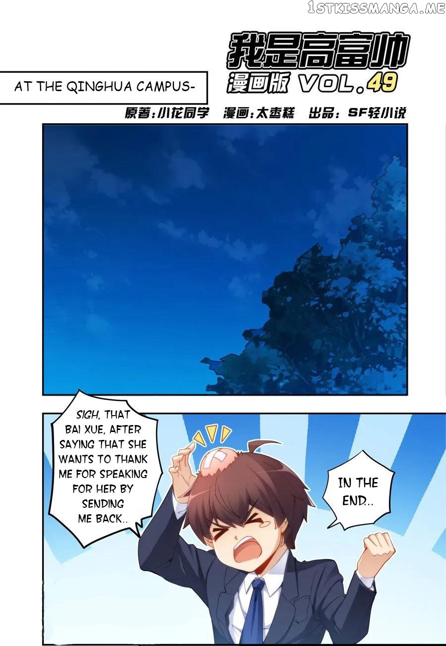 I Am Gao Fu Shuai chapter 49 - page 1