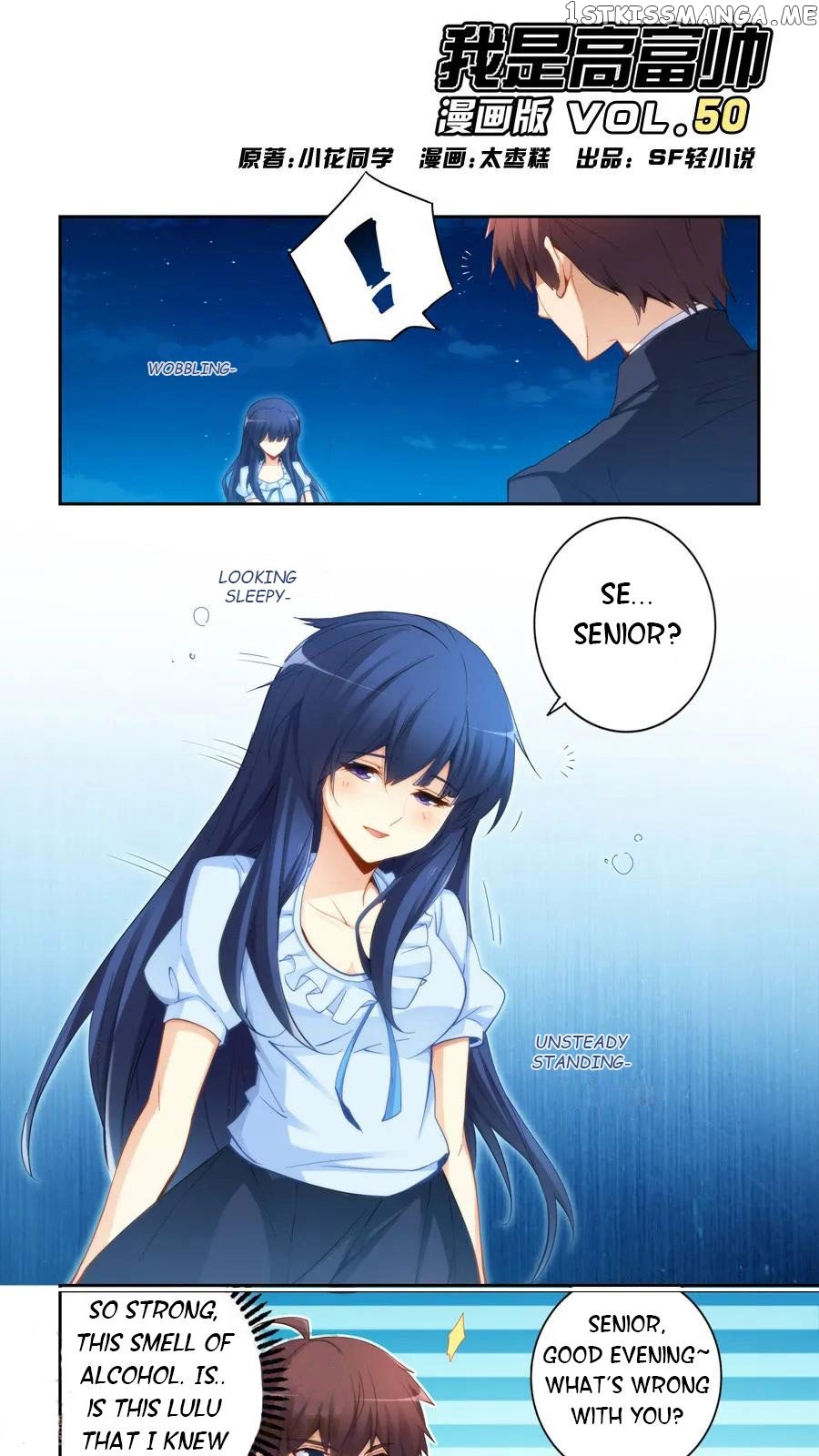 I Am Gao Fu Shuai chapter 50 - page 1