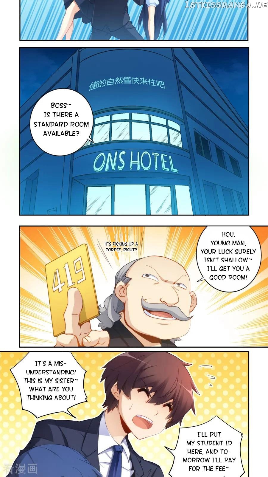 I Am Gao Fu Shuai chapter 50 - page 7