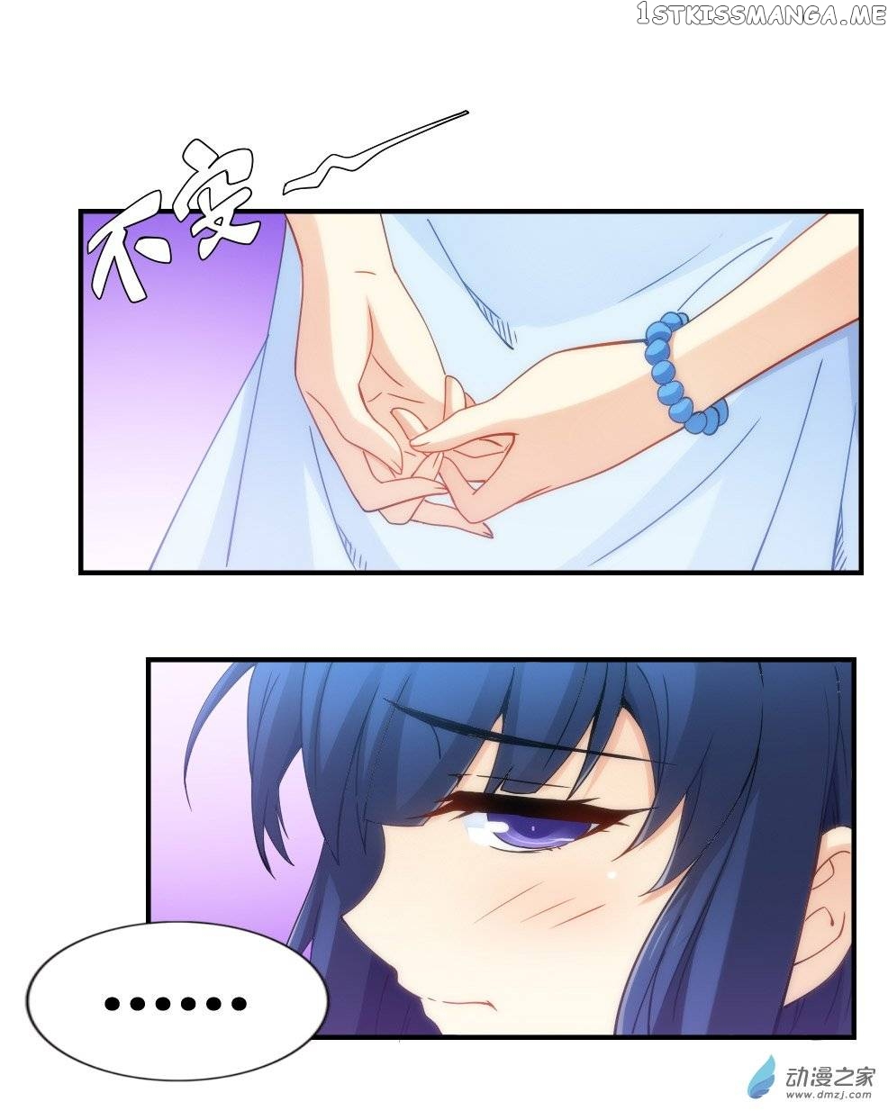 I Am Gao Fu Shuai chapter 71 - page 35