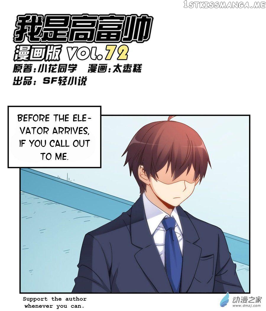 I Am Gao Fu Shuai chapter 72 - page 3