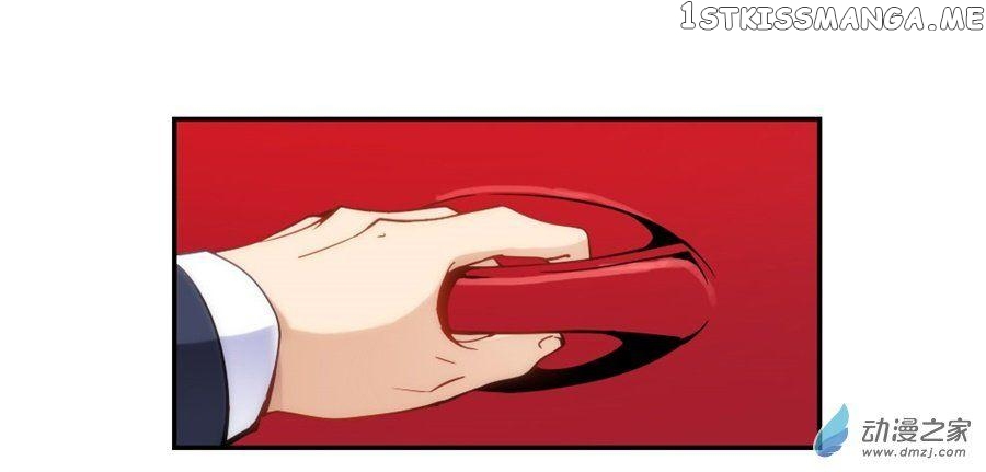 I Am Gao Fu Shuai chapter 72 - page 45