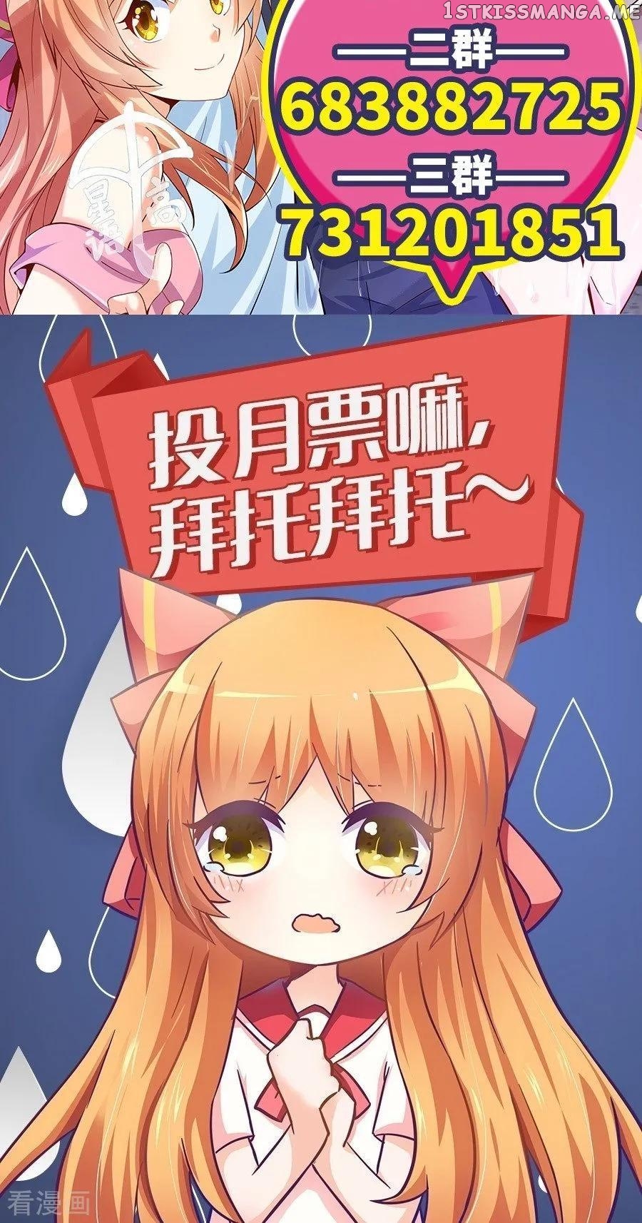 I Am Gao Fu Shuai chapter 72 - page 51