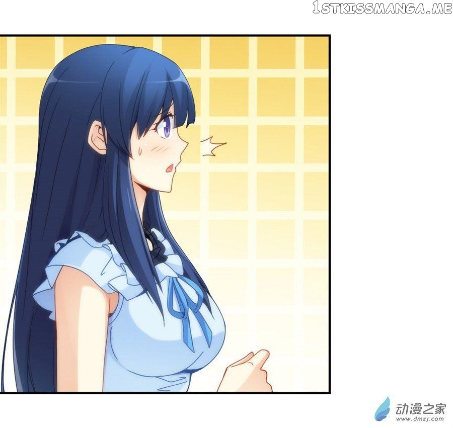 I Am Gao Fu Shuai chapter 72 - page 7