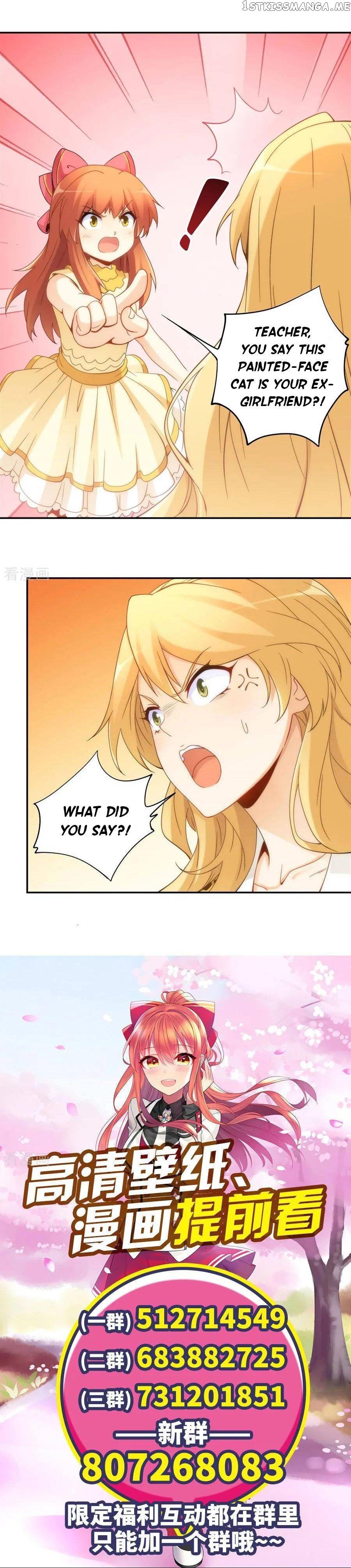 I Am Gao Fu Shuai chapter 81 - page 17
