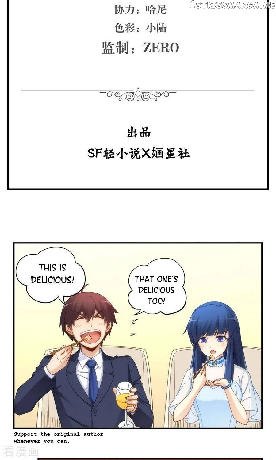 I Am Gao Fu Shuai chapter 81 - page 3